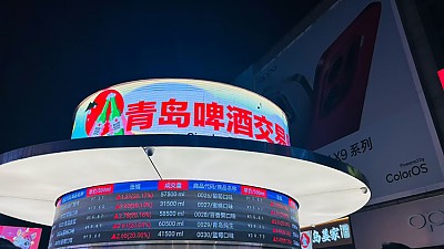 칭다오맥주공장에서 나오는 맥주