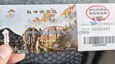 칭다오 노산등산코스